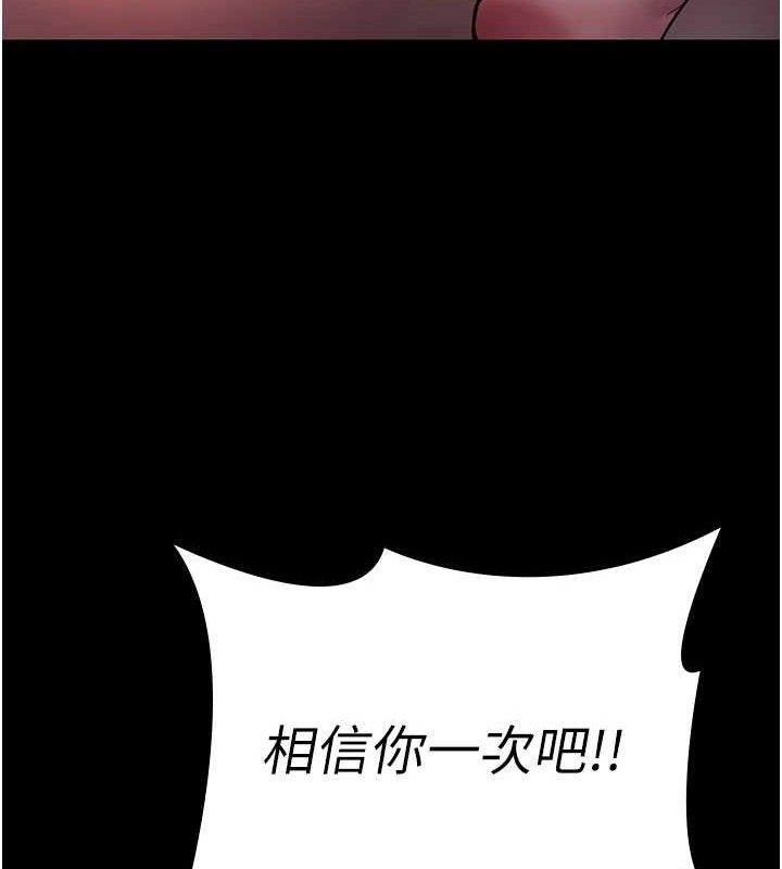 第102话-和我一起玩吧 - 第113.jpg页