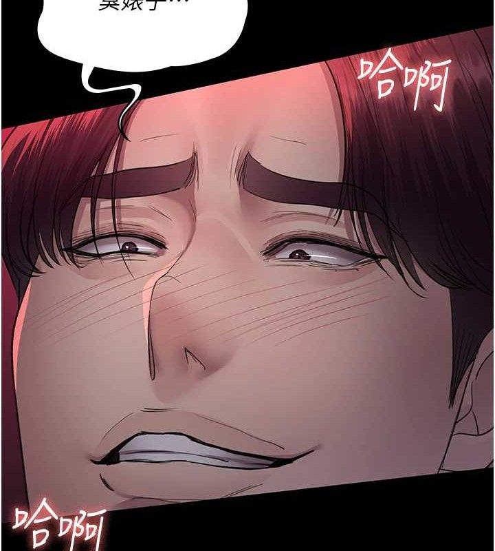 第102话-和我一起玩吧 - 第127.jpg页
