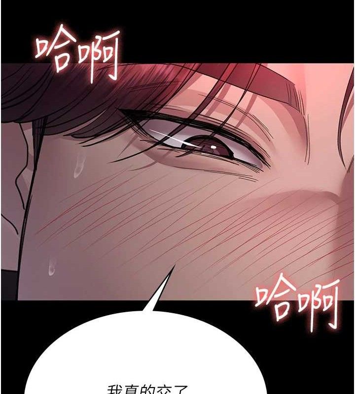 第102话-和我一起玩吧 - 第133.jpg页