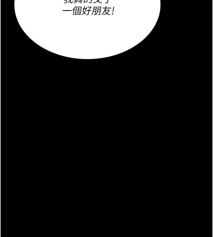 第102话-和我一起玩吧 - 第134.jpg页