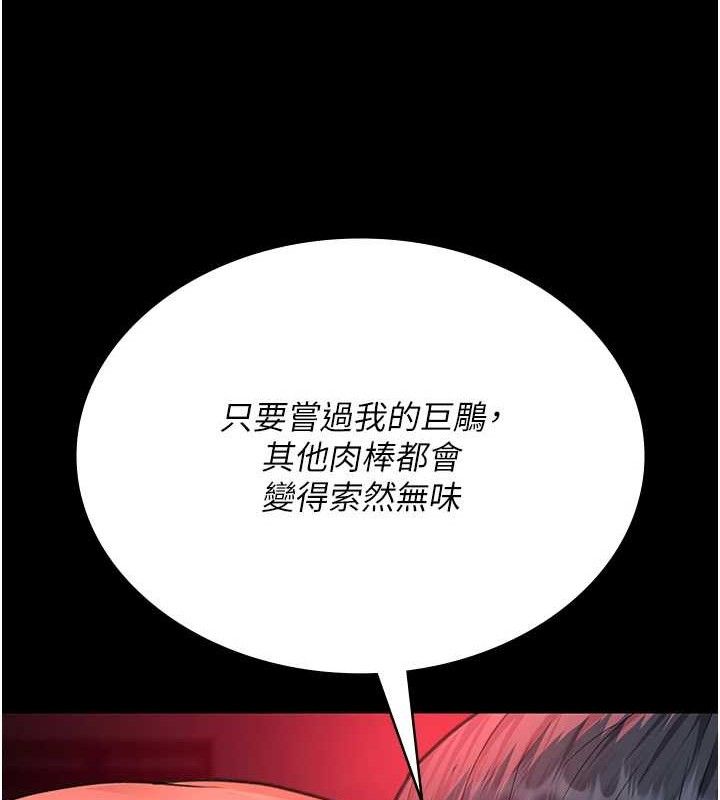 第102话-和我一起玩吧 - 第159.jpg页