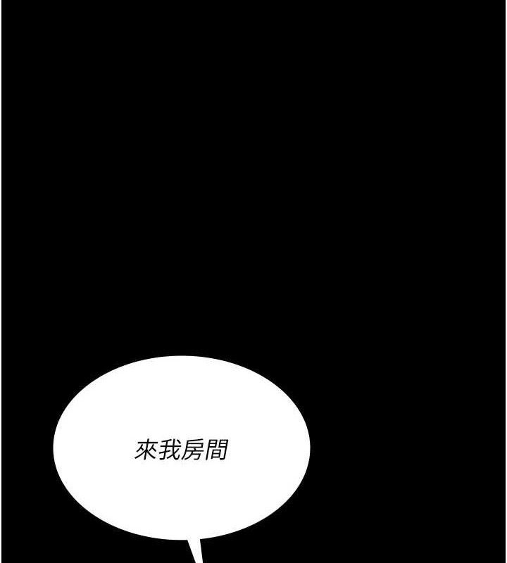 第102话-和我一起玩吧 - 第173.jpg页