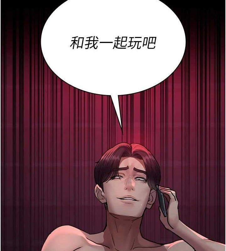 第102话-和我一起玩吧 - 第176.jpg页