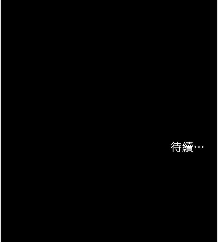 第102话-和我一起玩吧 - 第183.jpg页