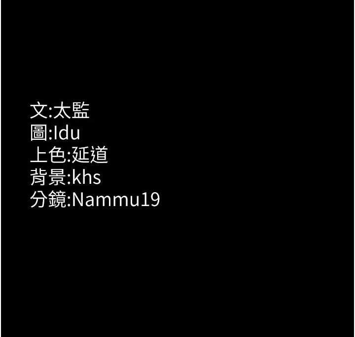 第102话-和我一起玩吧 - 第184.jpg页