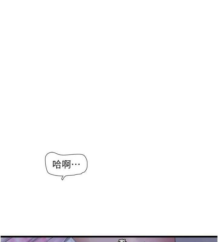 第88话-你那根真的好猛♥ - 第1.jpg页
