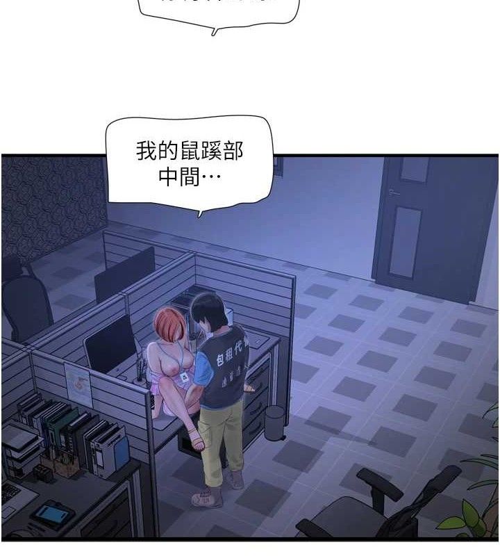 第88话-你那根真的好猛♥ - 第3.jpg页