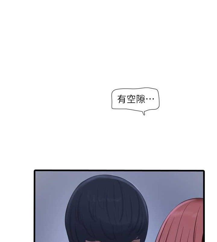 第88话-你那根真的好猛♥ - 第4.jpg页