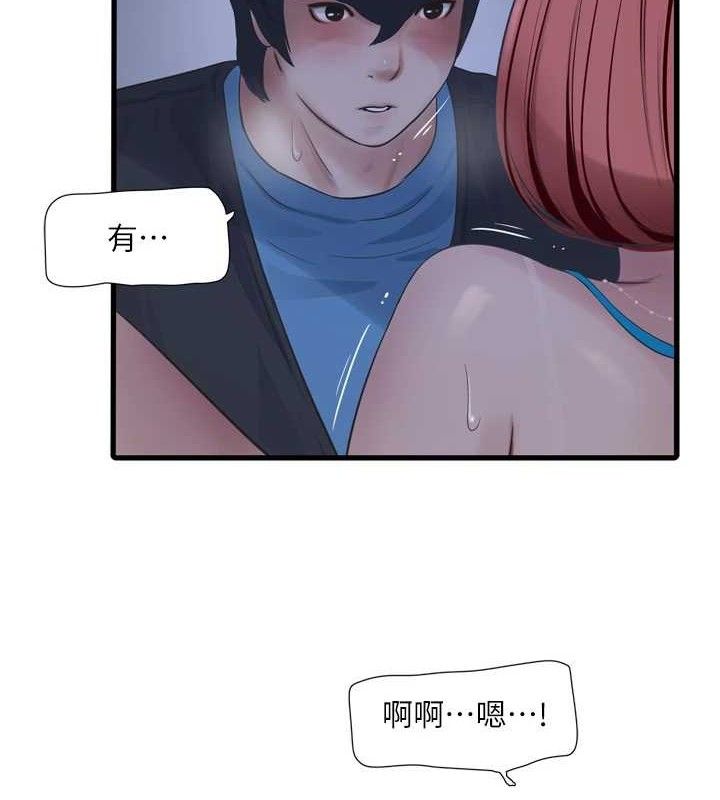 第88话-你那根真的好猛♥ - 第5.jpg页