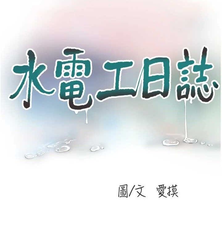 第88话-你那根真的好猛♥ - 第8.jpg页