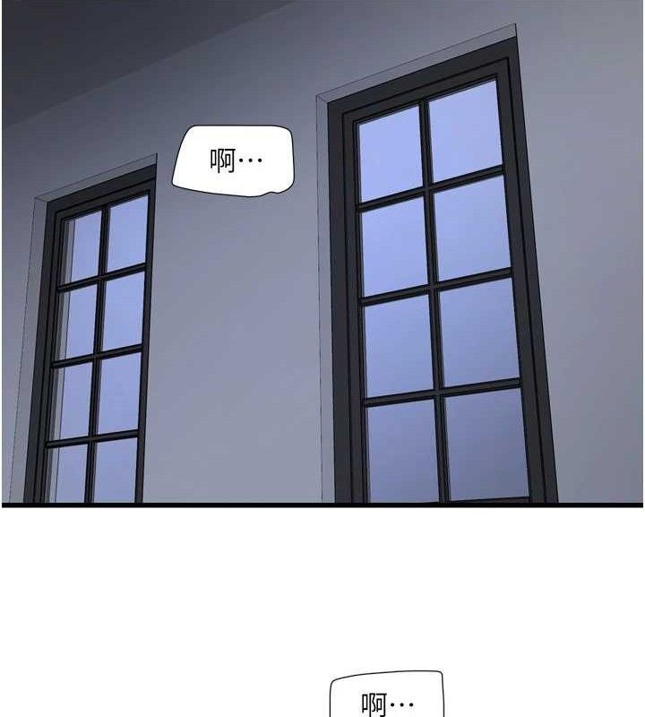 第88话-你那根真的好猛♥ - 第10.jpg页