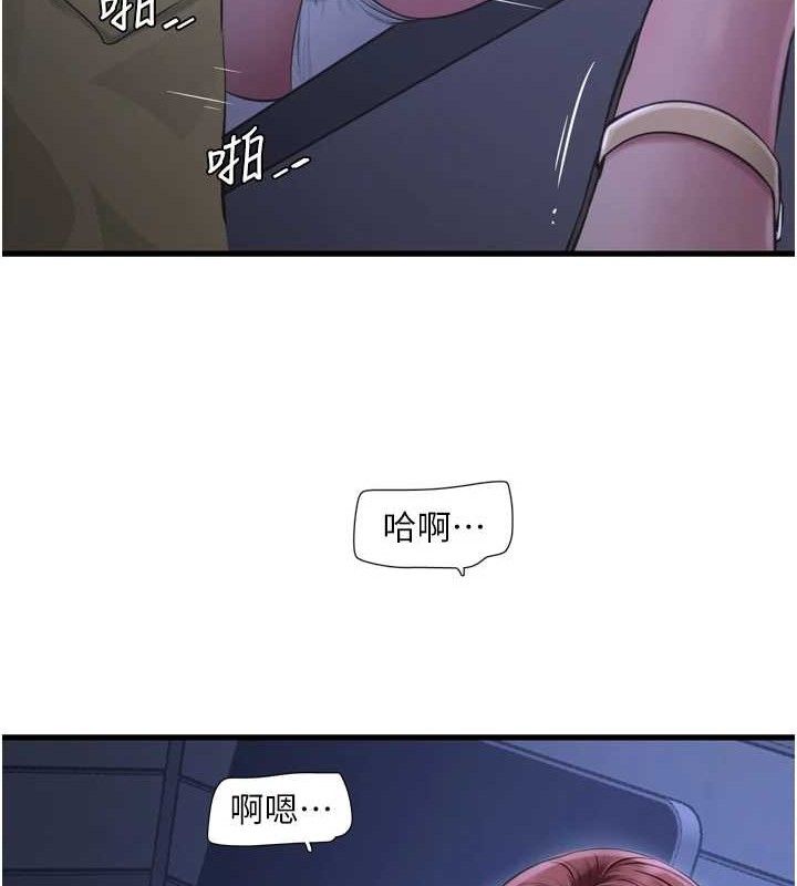 第88话-你那根真的好猛♥ - 第13.jpg页