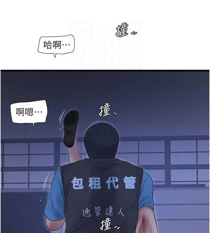 第88话-你那根真的好猛♥ - 第17.jpg页