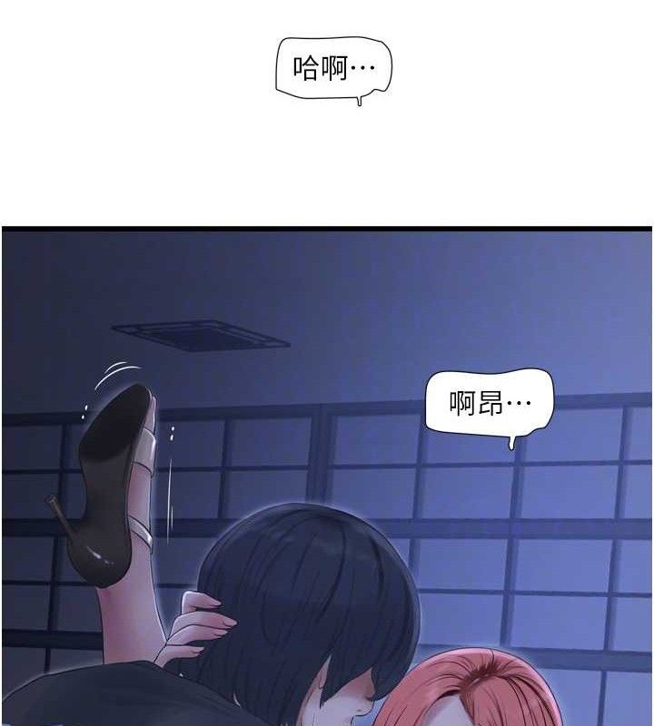 第88话-你那根真的好猛♥ - 第20.jpg页
