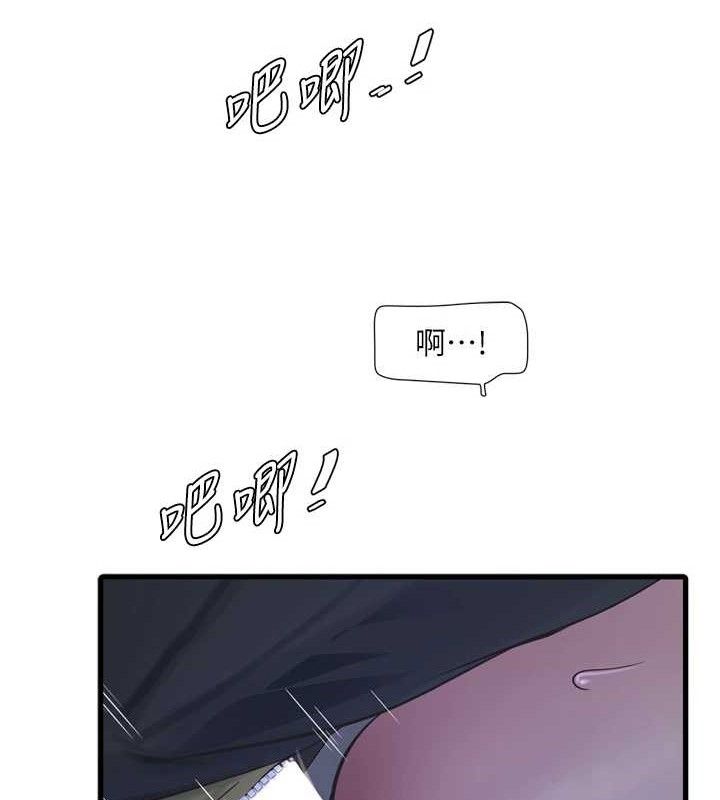 第88话-你那根真的好猛♥ - 第23.jpg页