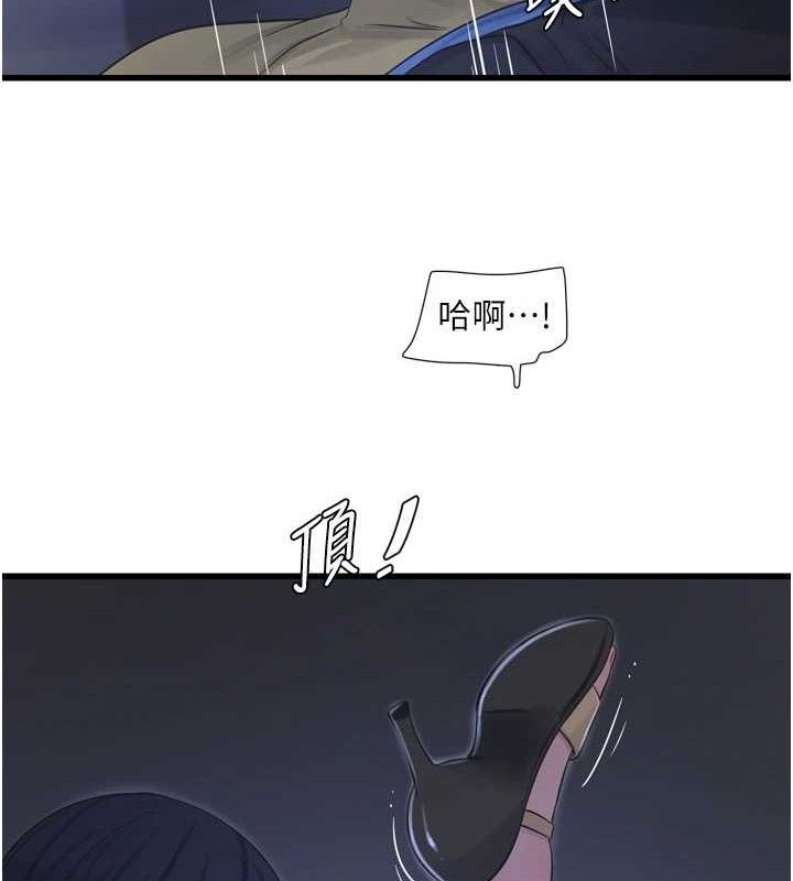 第88话-你那根真的好猛♥ - 第29.jpg页