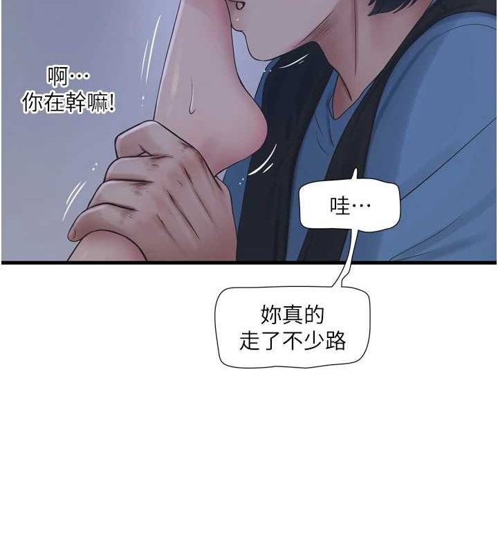 第88话-你那根真的好猛♥ - 第36.jpg页