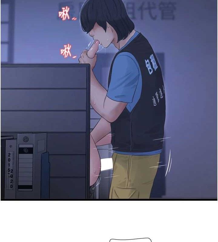 第88话-你那根真的好猛♥ - 第39.jpg页