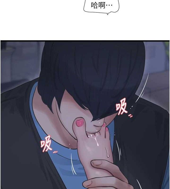 第88话-你那根真的好猛♥ - 第40.jpg页