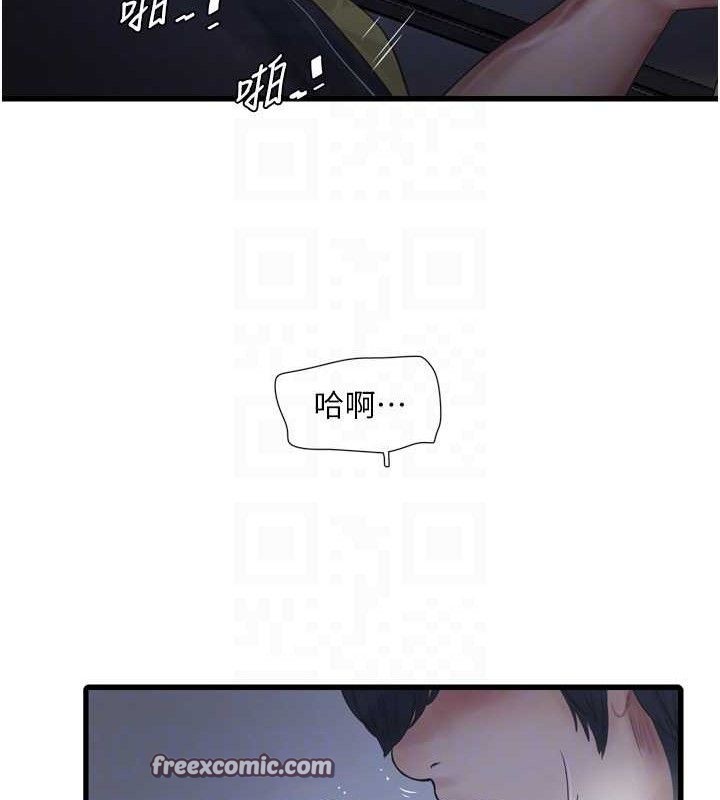 第88话-你那根真的好猛♥ - 第45.jpg页