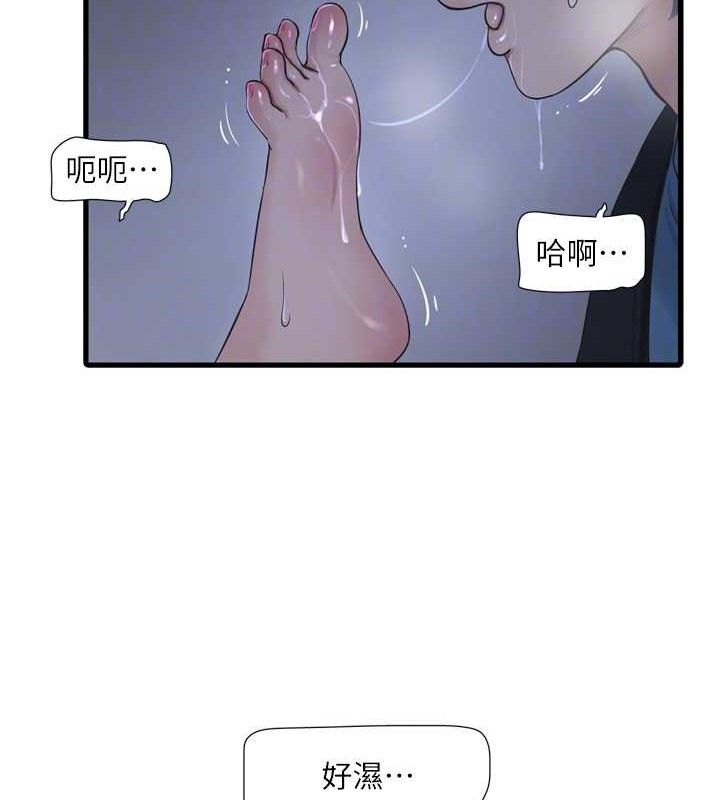第88话-你那根真的好猛♥ - 第46.jpg页