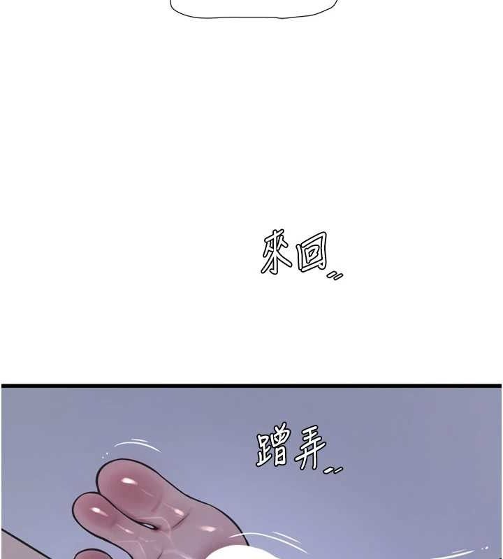 第88话-你那根真的好猛♥ - 第47.jpg页