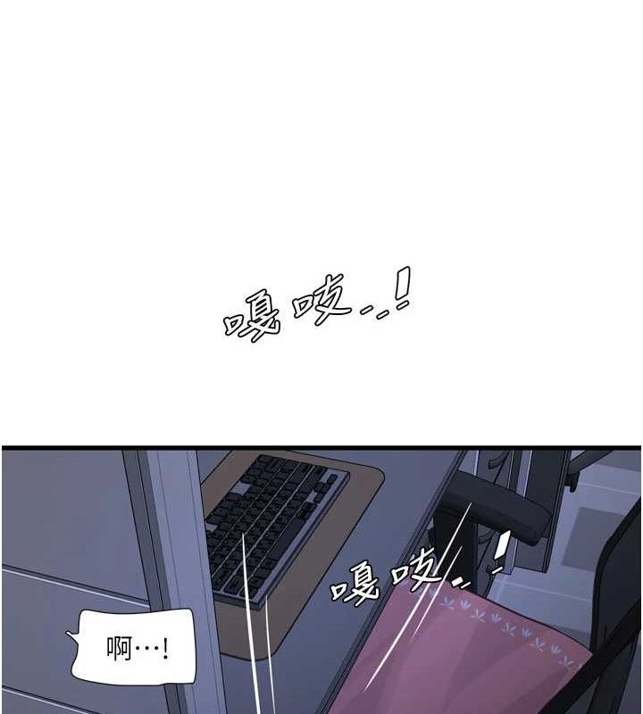 第88话-你那根真的好猛♥ - 第53.jpg页
