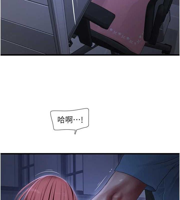 第88话-你那根真的好猛♥ - 第54.jpg页