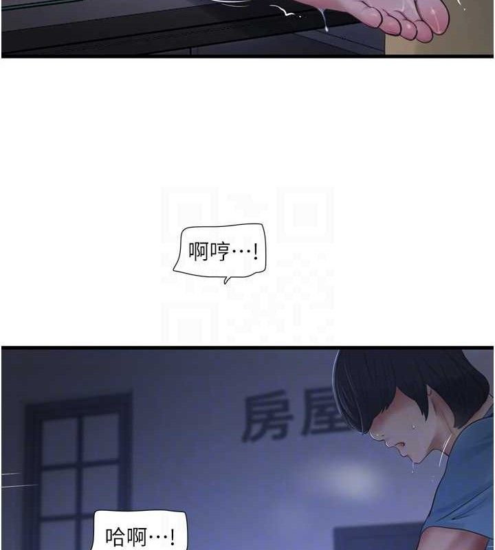 第88话-你那根真的好猛♥ - 第56.jpg页
