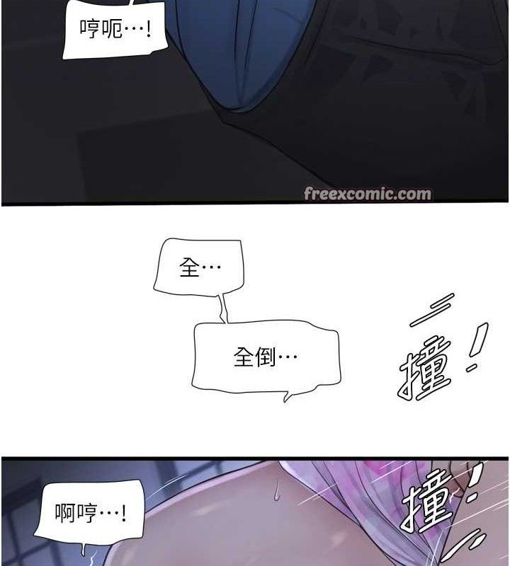第88话-你那根真的好猛♥ - 第60.jpg页