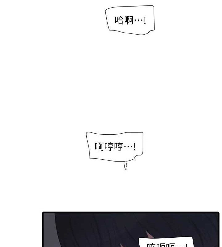 第88话-你那根真的好猛♥ - 第67.jpg页