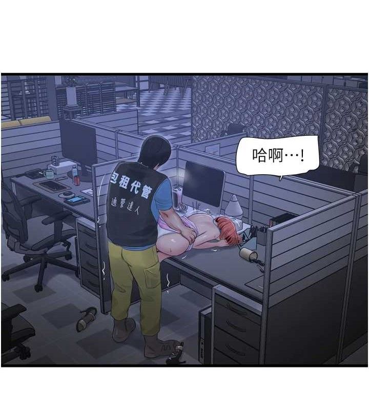 第88话-你那根真的好猛♥ - 第69.jpg页