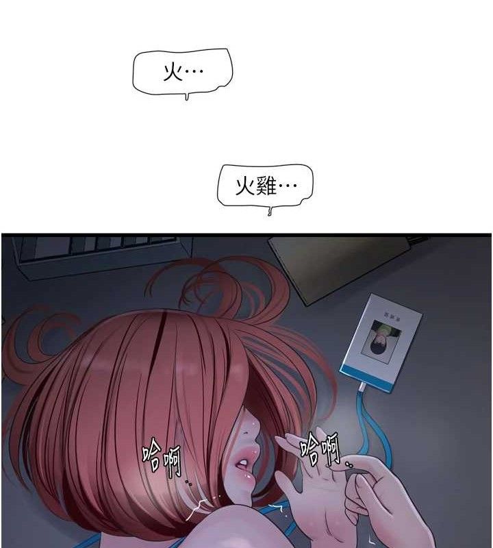 第88话-你那根真的好猛♥ - 第70.jpg页