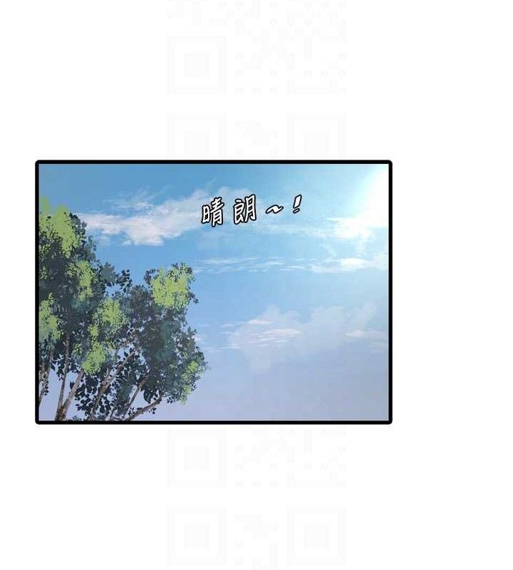 第88话-你那根真的好猛♥ - 第78.jpg页