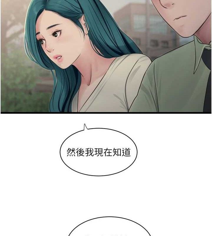 第88话-你那根真的好猛♥ - 第81.jpg页