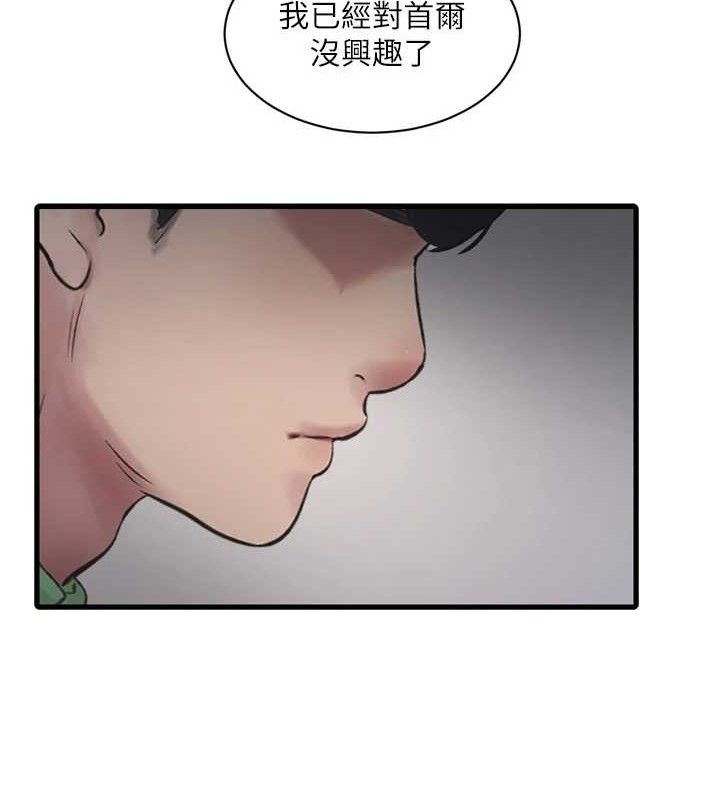 第88话-你那根真的好猛♥ - 第82.jpg页