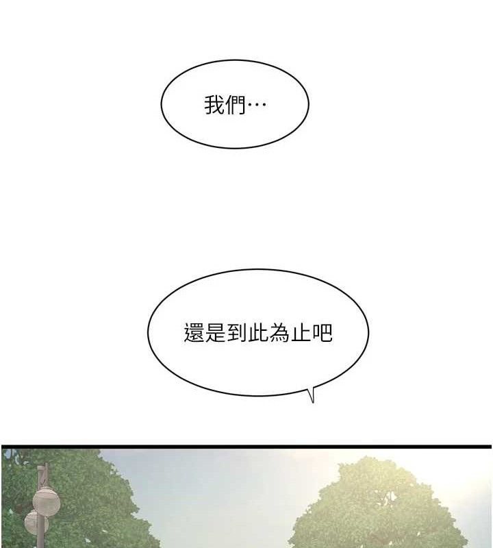 第88话-你那根真的好猛♥ - 第83.jpg页