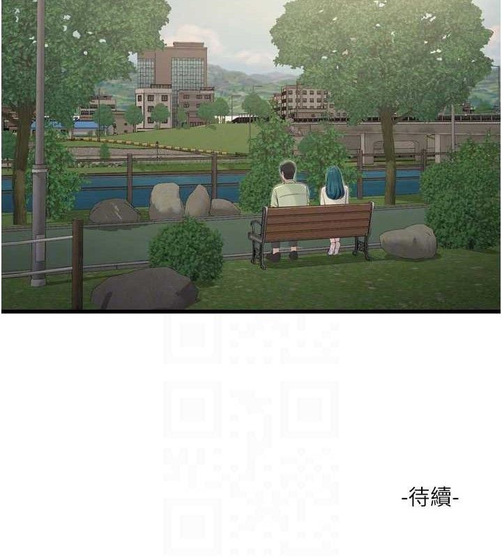 第88话-你那根真的好猛♥ - 第84.jpg页