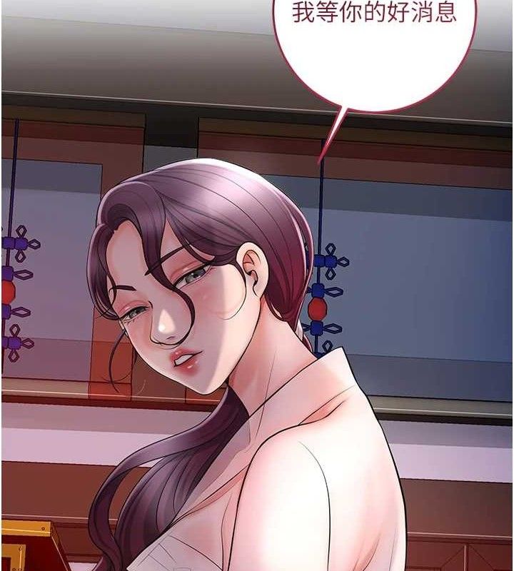 第49话-快进来扑倒我… - 第5.jpg页