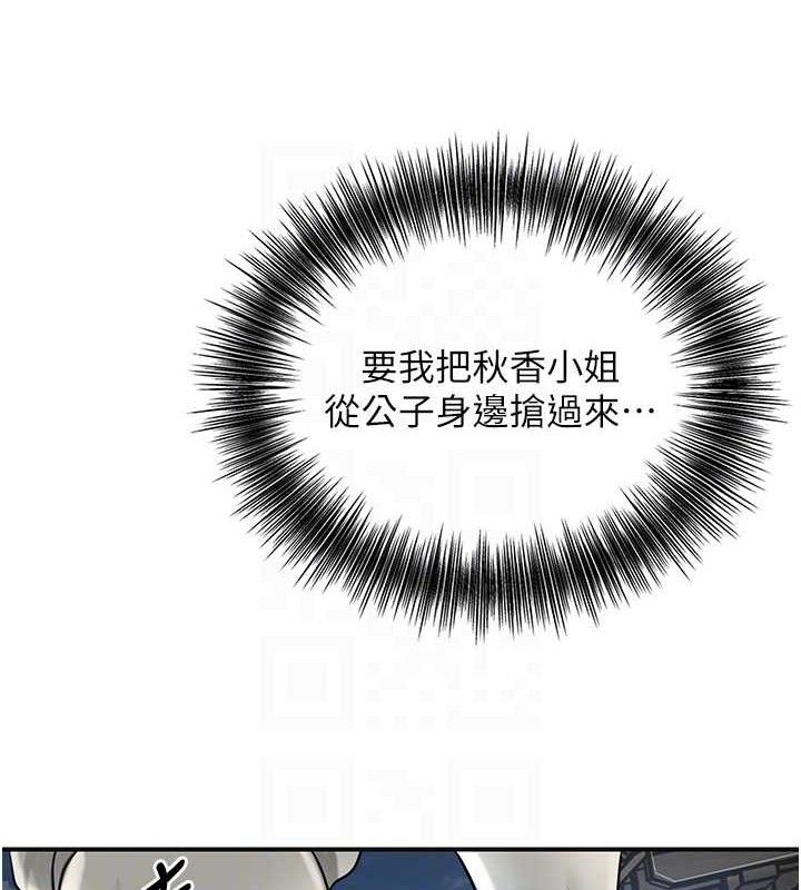 第49话-快进来扑倒我… - 第18.jpg页