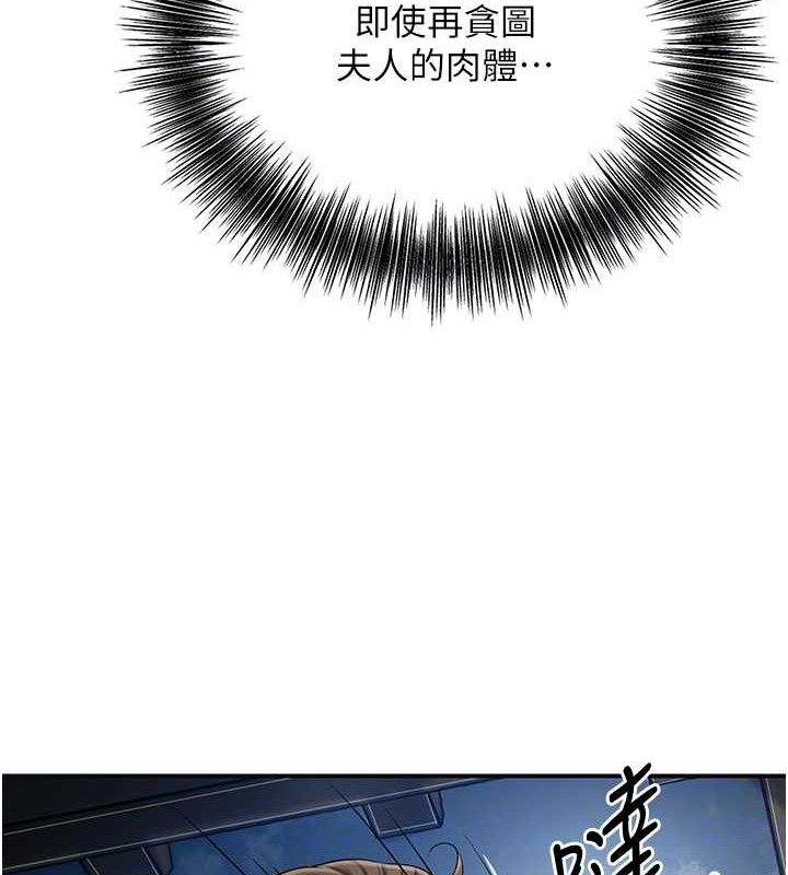 第49话-快进来扑倒我… - 第21.jpg页