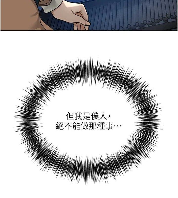 第49话-快进来扑倒我… - 第23.jpg页