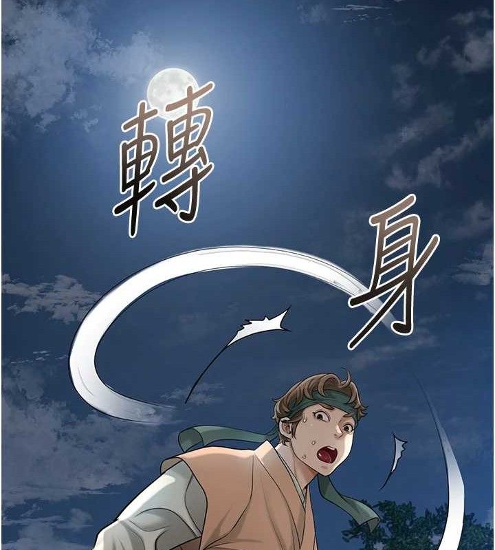 第49话-快进来扑倒我… - 第26.jpg页