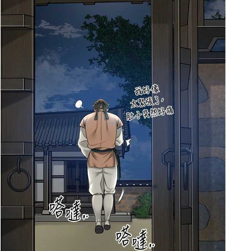 第49话-快进来扑倒我… - 第34.jpg页