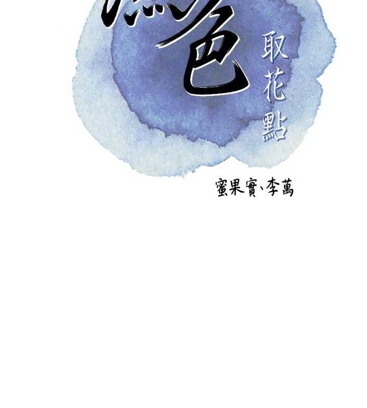 第49话-快进来扑倒我… - 第42.jpg页