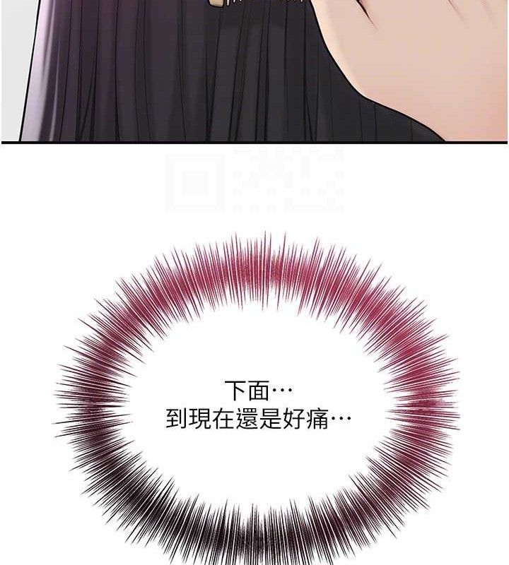 第49话-快进来扑倒我… - 第48.jpg页