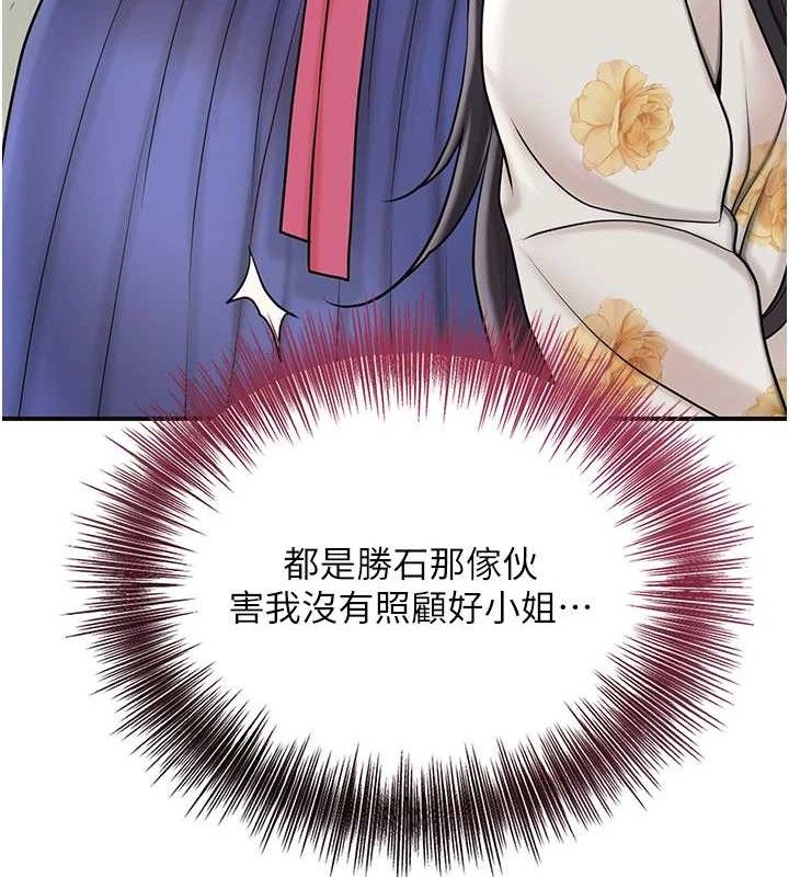 第49话-快进来扑倒我… - 第51.jpg页