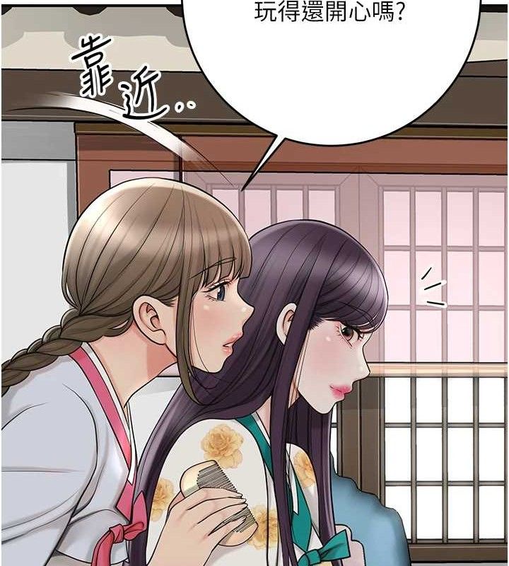 第49话-快进来扑倒我… - 第53.jpg页