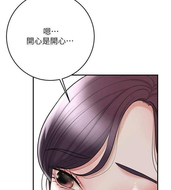 第49话-快进来扑倒我… - 第55.jpg页