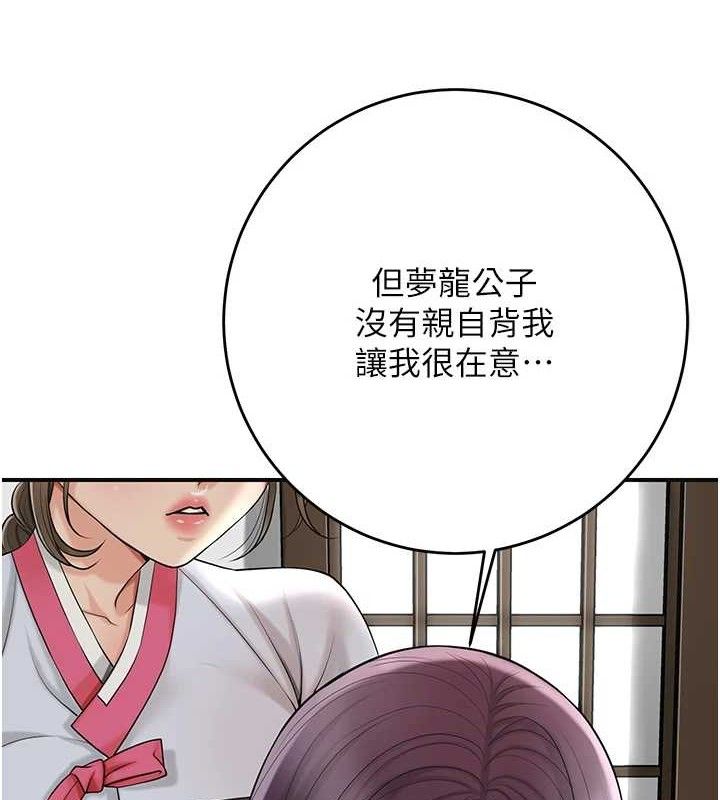 第49话-快进来扑倒我… - 第57.jpg页